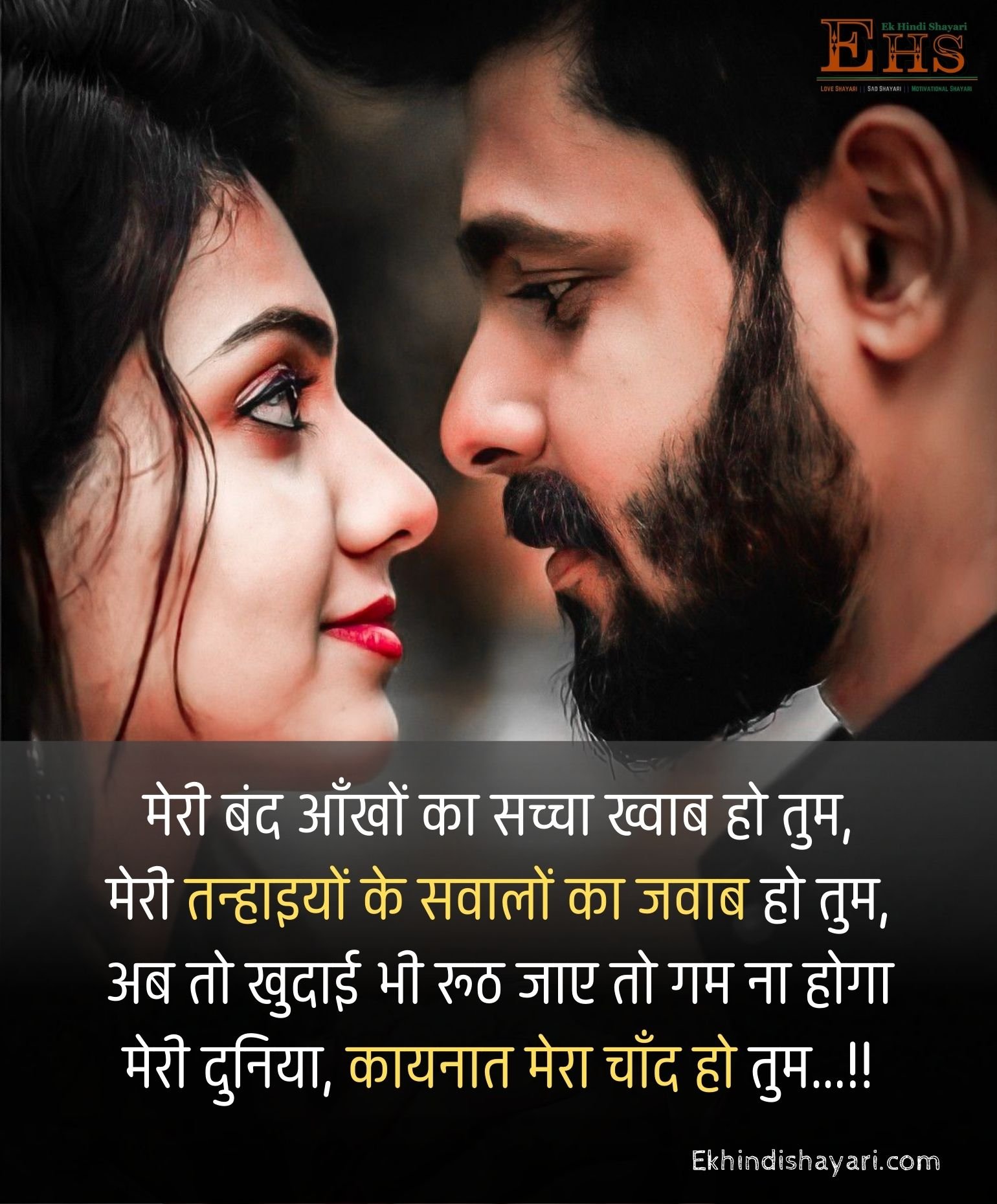 Heart touching Shayari Love Story 2 Line