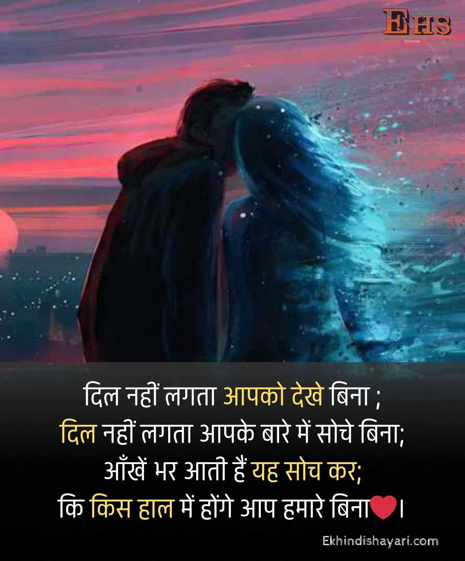 Heart touching शायरी लव स्टोरी 2 line