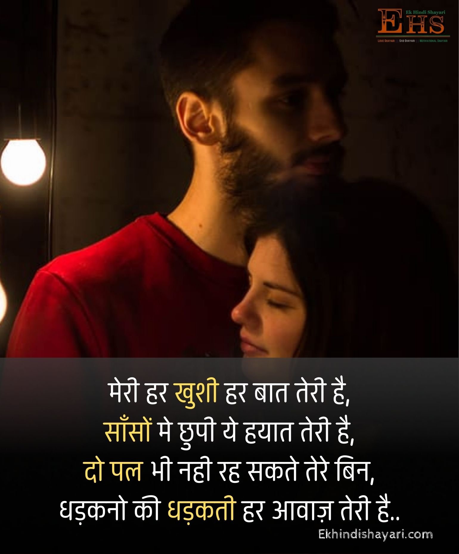 Heart touching शायरी लव स्टोरी 2 line