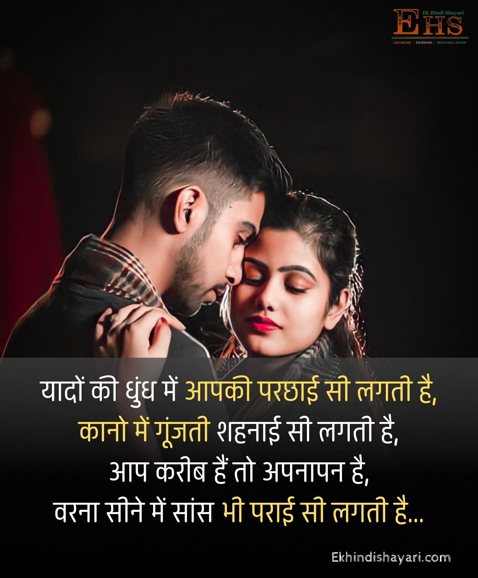 Heart touching शायरी लव स्टोरी 2 line