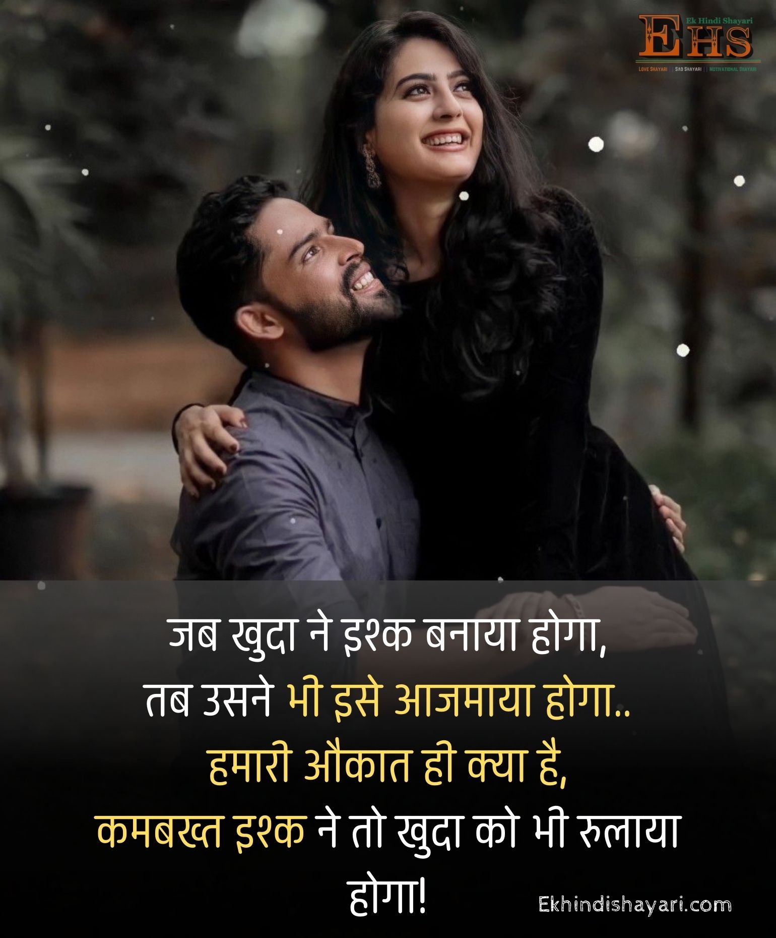 Heart touching शायरी लव स्टोरी 2 line