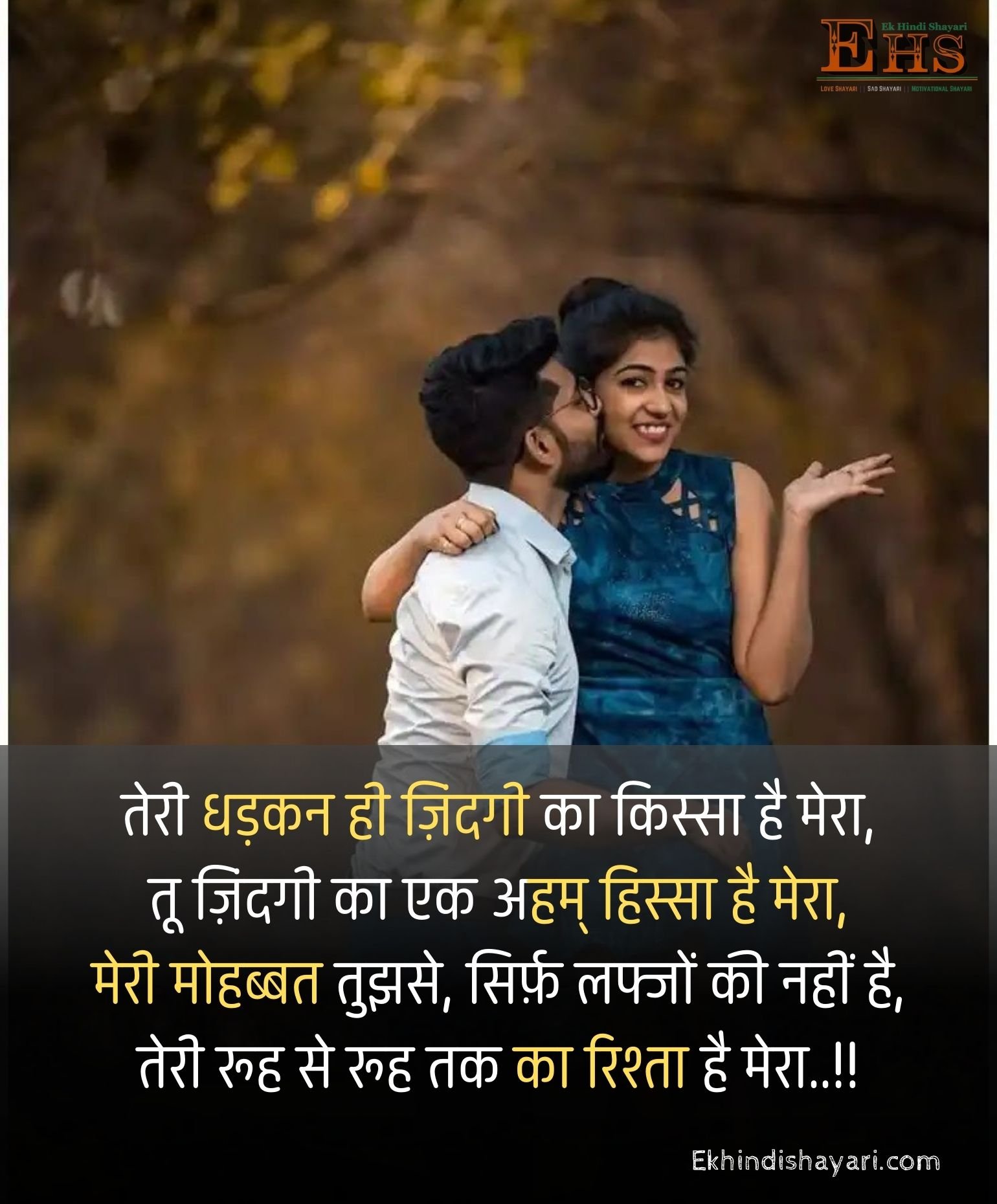 Heart touching शायरी लव स्टोरी 2 line