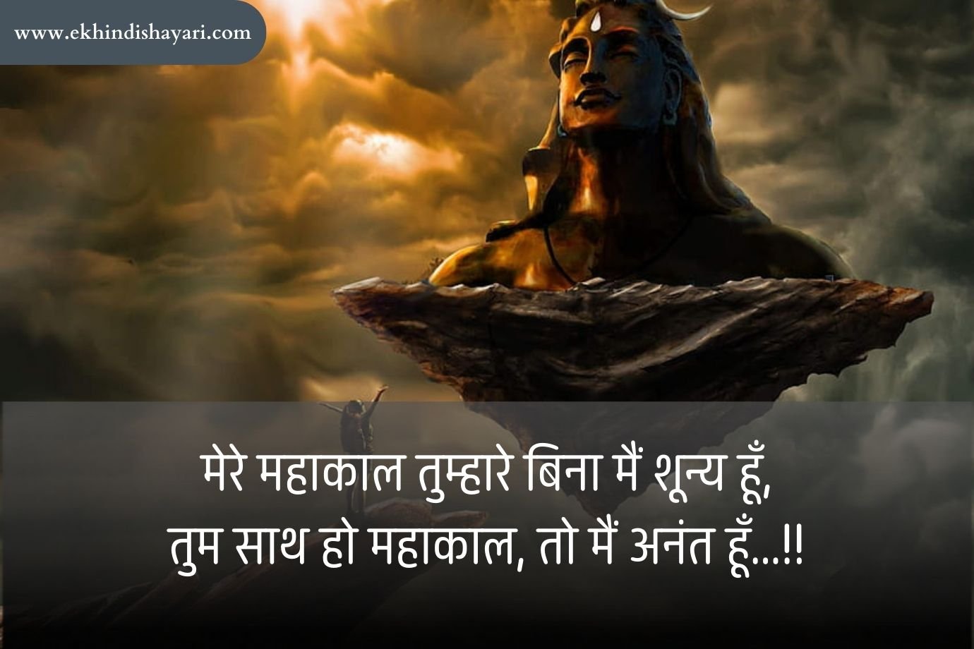 🔱#महाकाल 🔱 के चेले 🔱 है 🙏 #कोन से 🙏 अकेले है 🙏