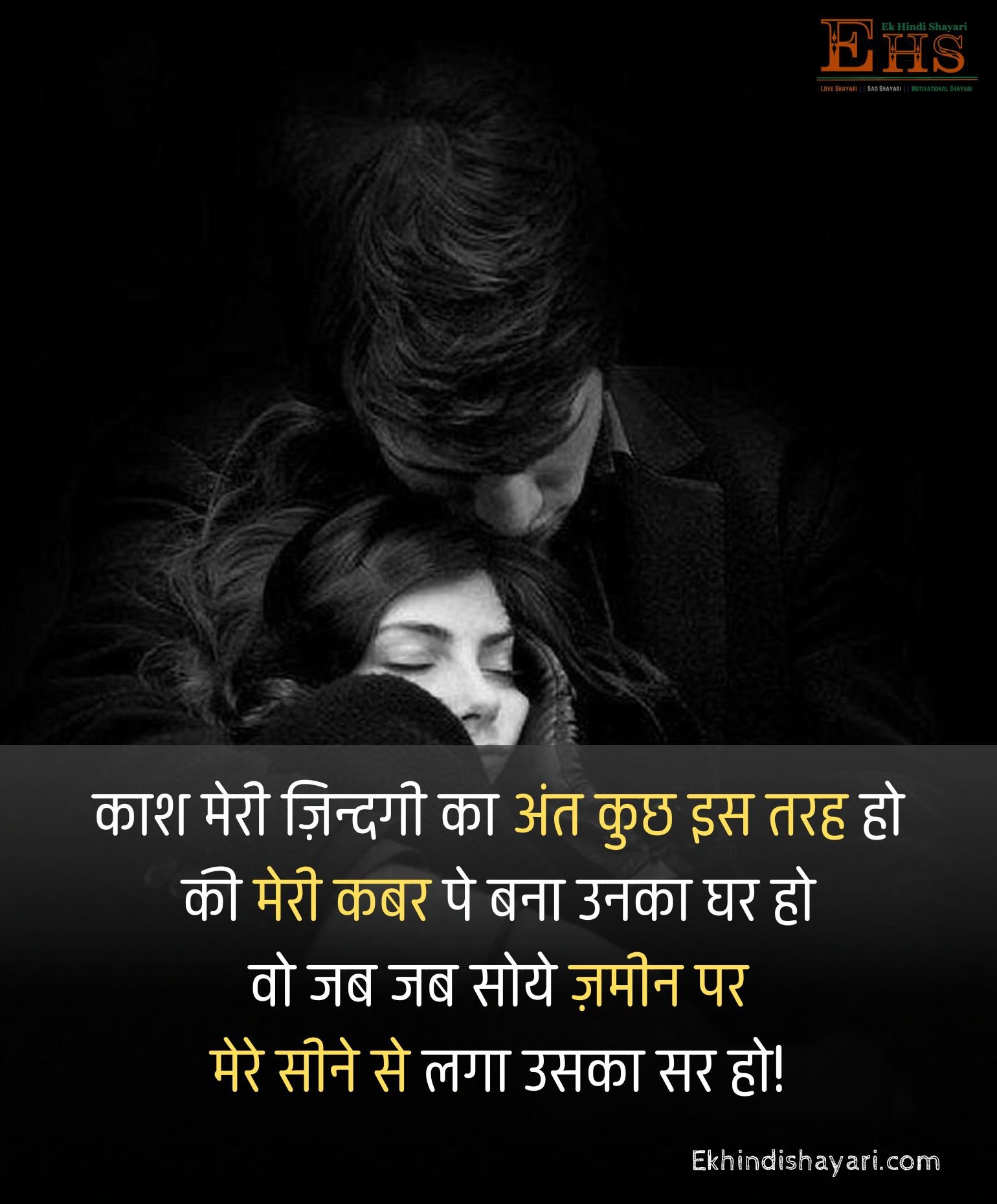 Emotional Heart Touching Shayari