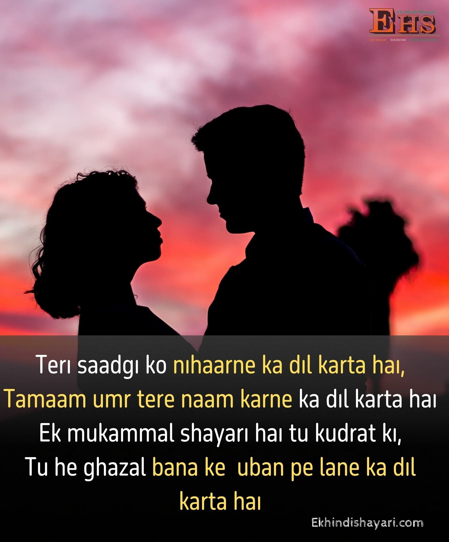 Heart touching शायरी लव स्टोरी 2 line