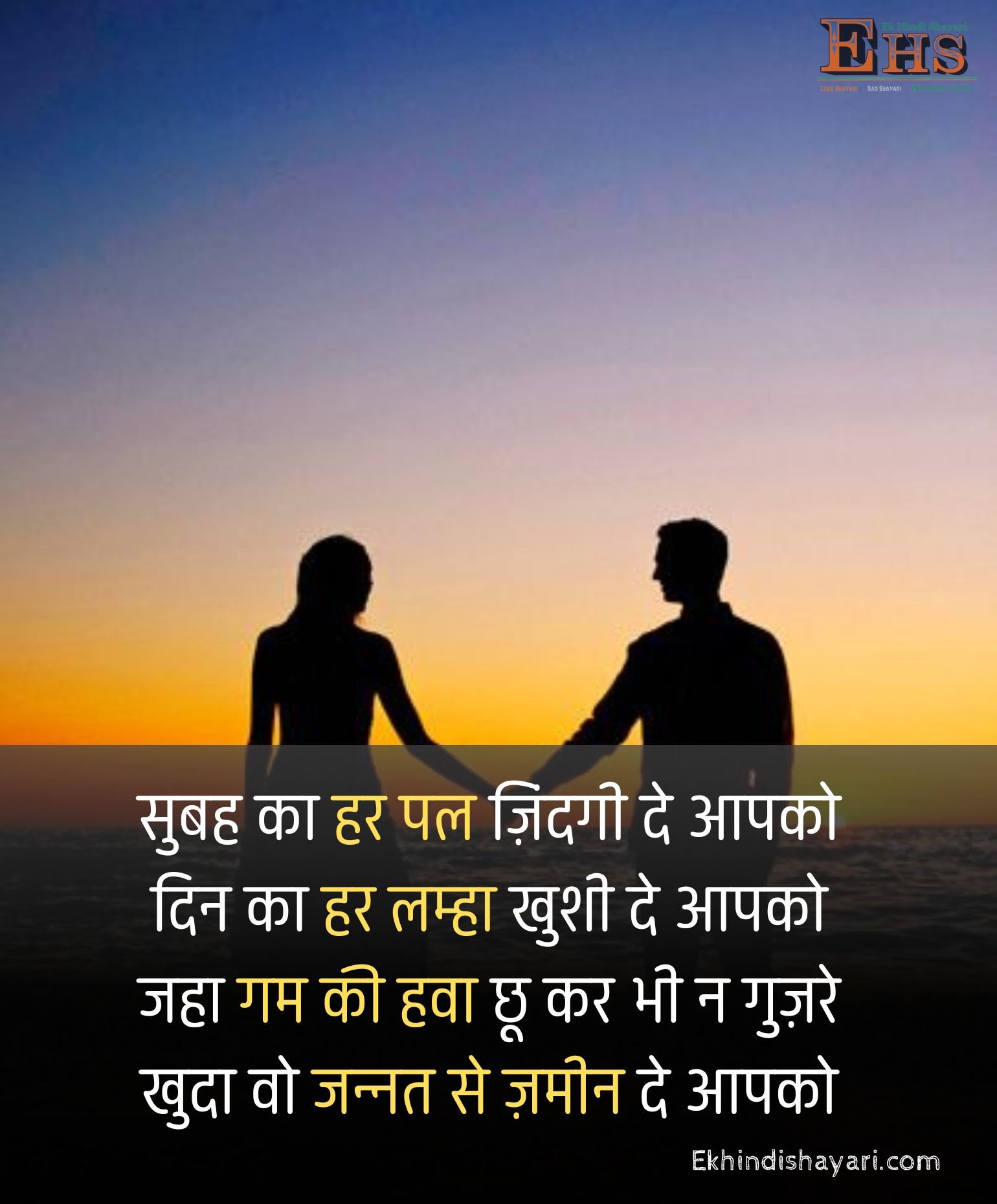 Emotional Heart Touching Shayari