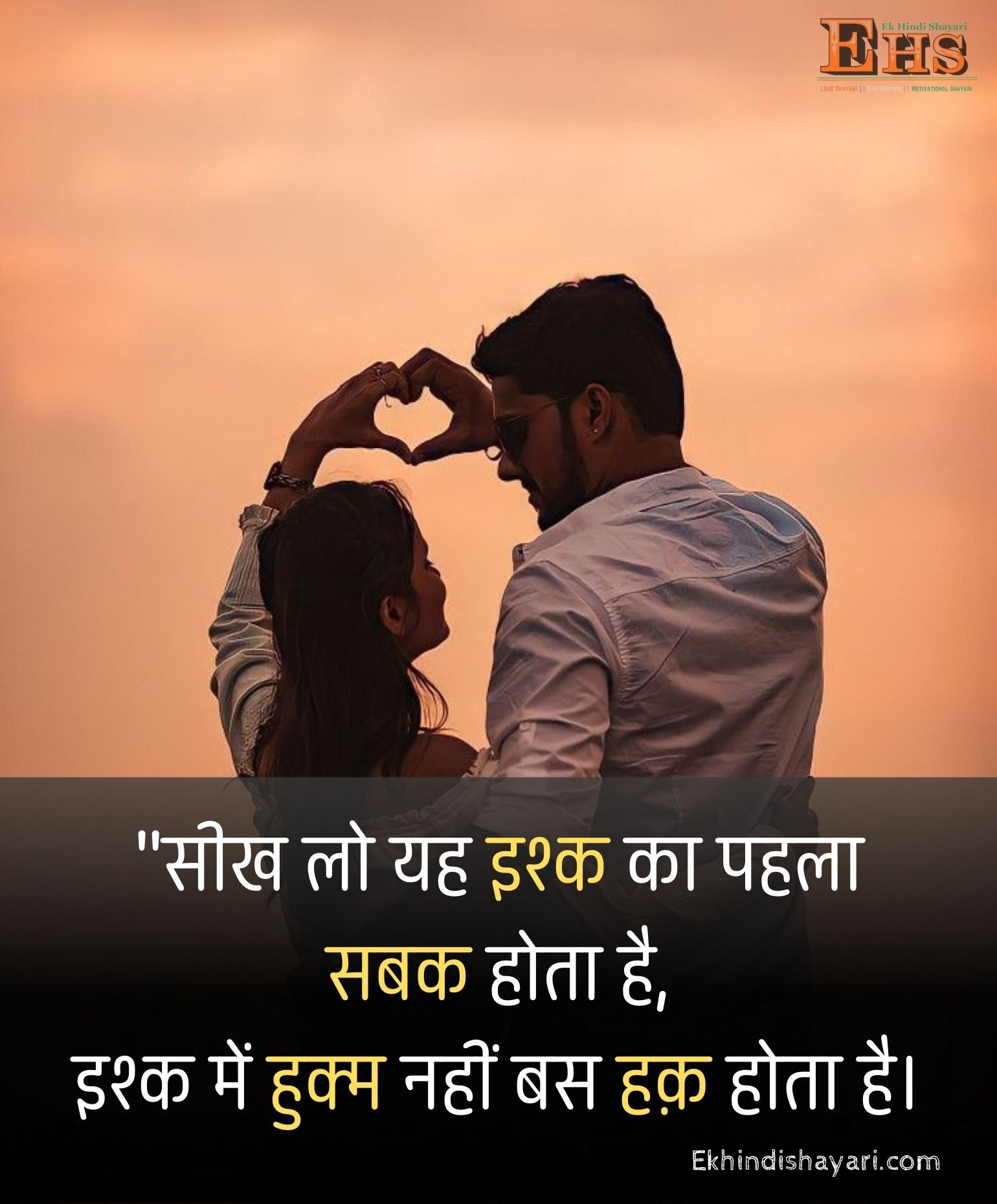 Heart touching शायरी लव स्टोरी 2 line