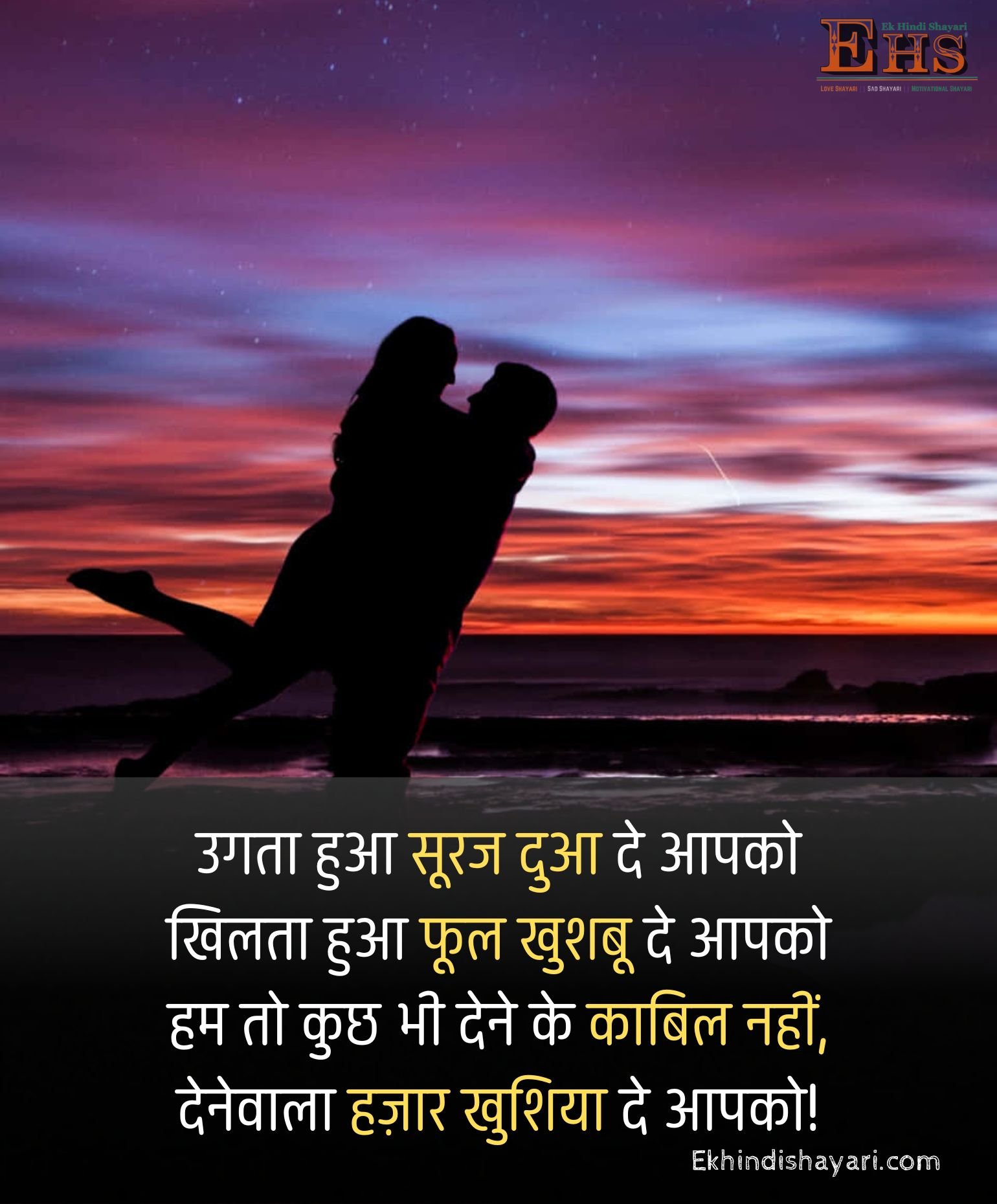 Emotional Heart Touching Shayari