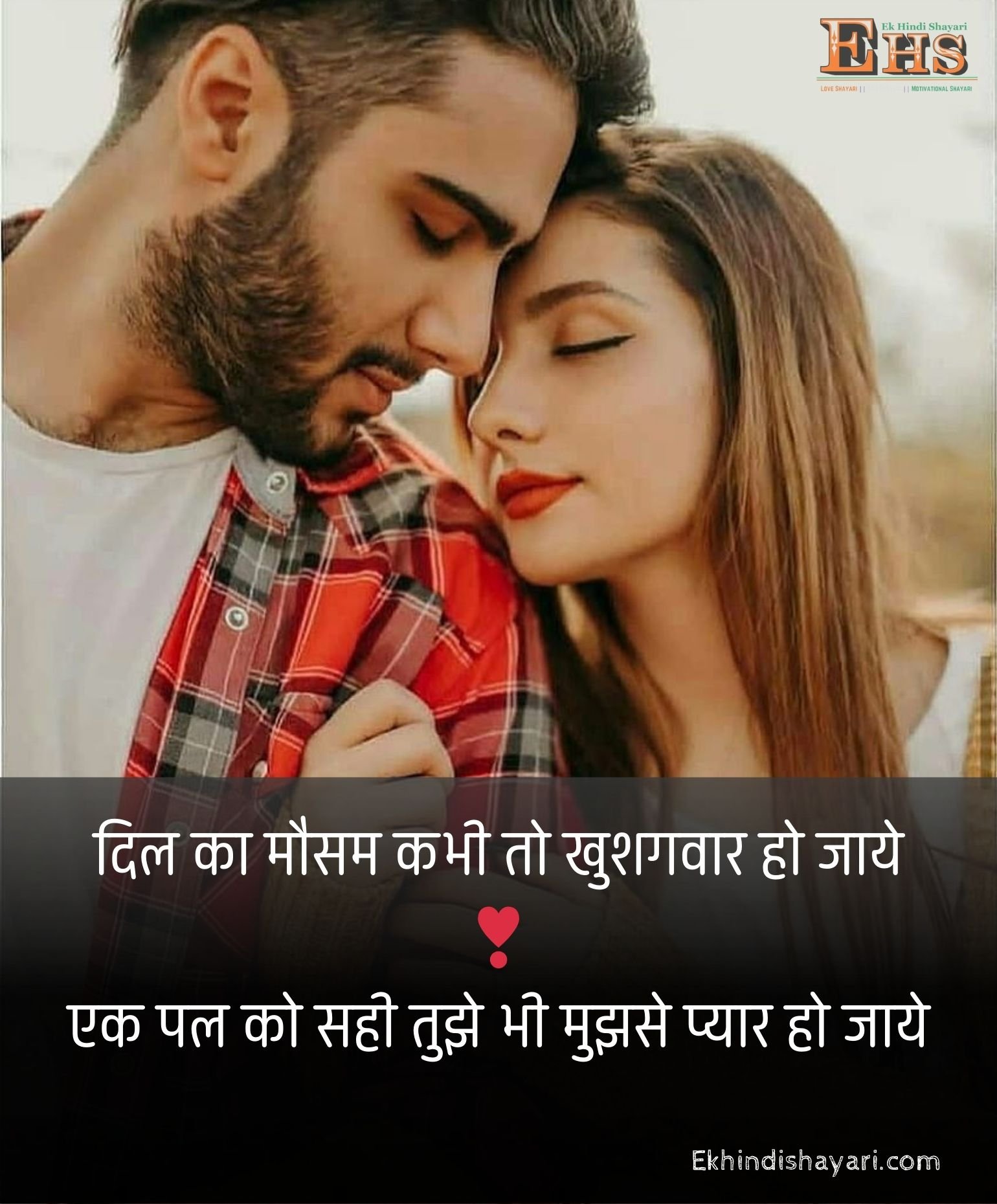 Heart touching शायरी लव स्टोरी 2 line