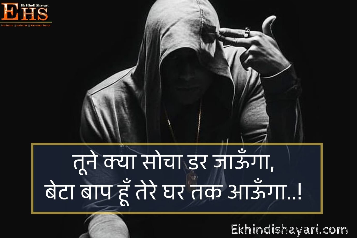 Attitude Shayari 2 Line in Hindi