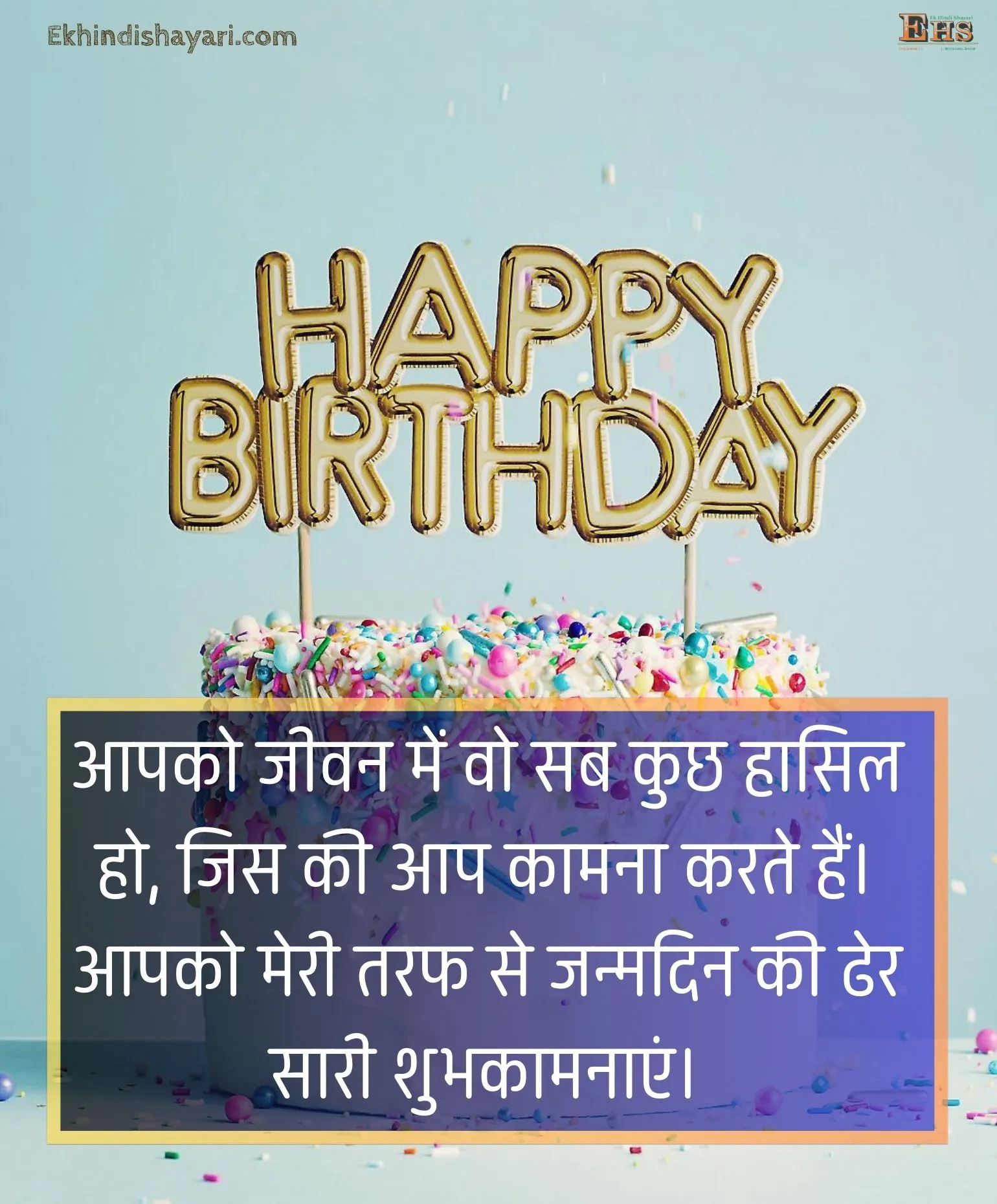 Happy Birthday Wishes in Hindi Image