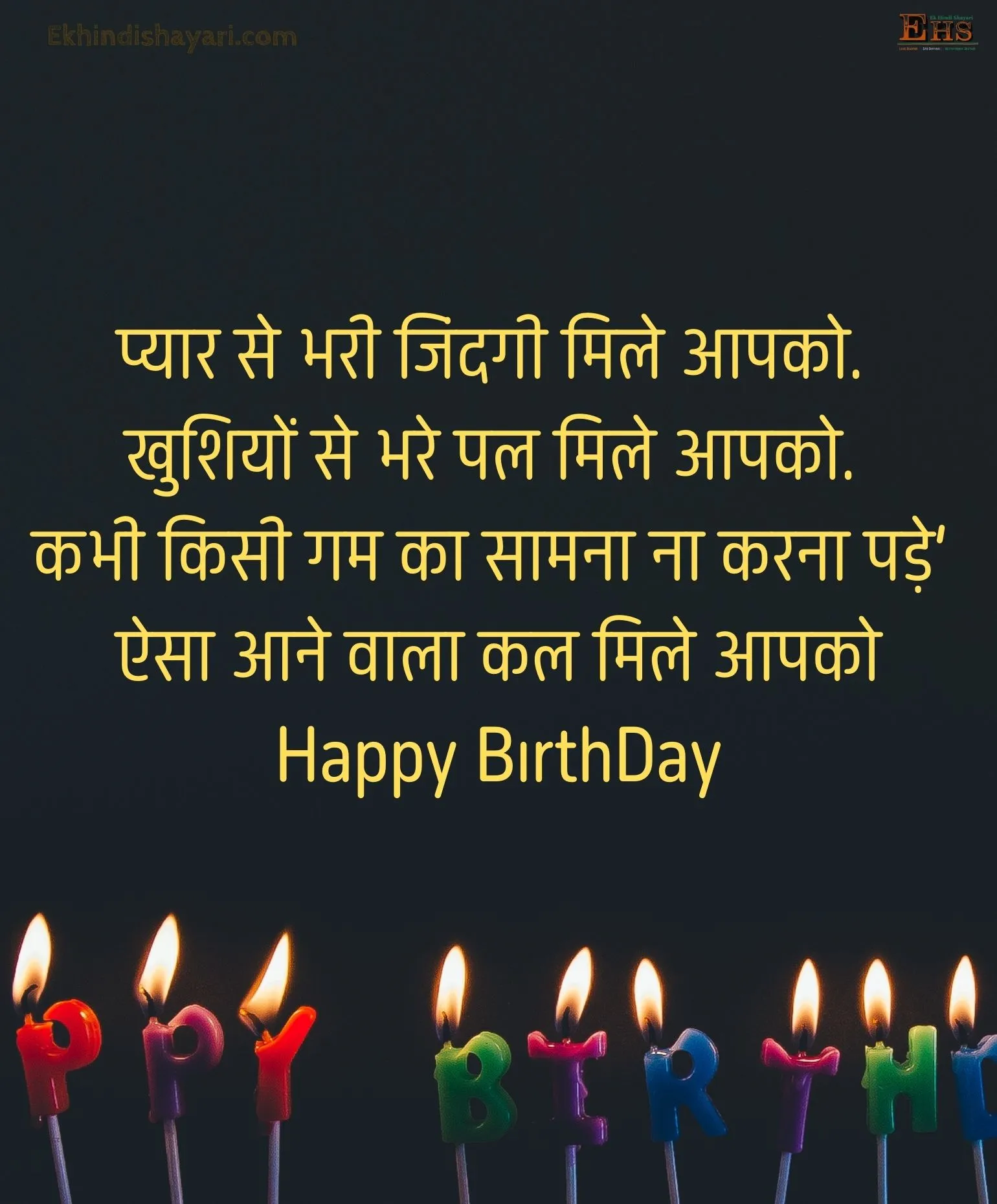 Happy Birthday Wishes in Hindi Image