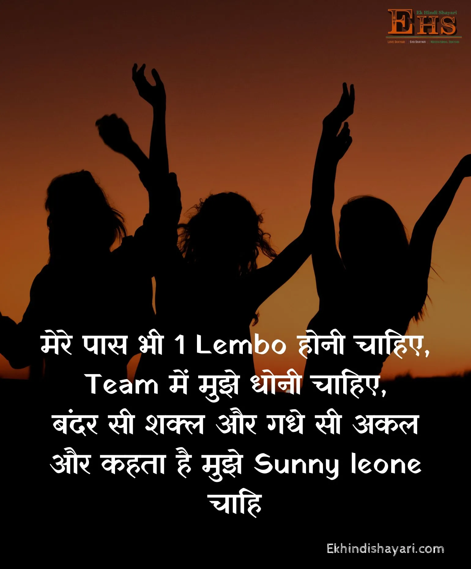 Funny Shayari In Hindi