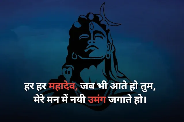 Mahadev Status in Hindi Images