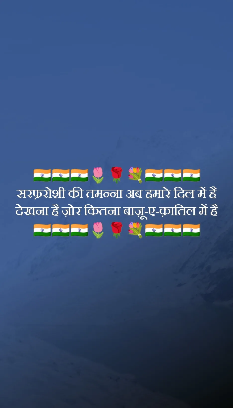 Republic Day Shayari in Hindi