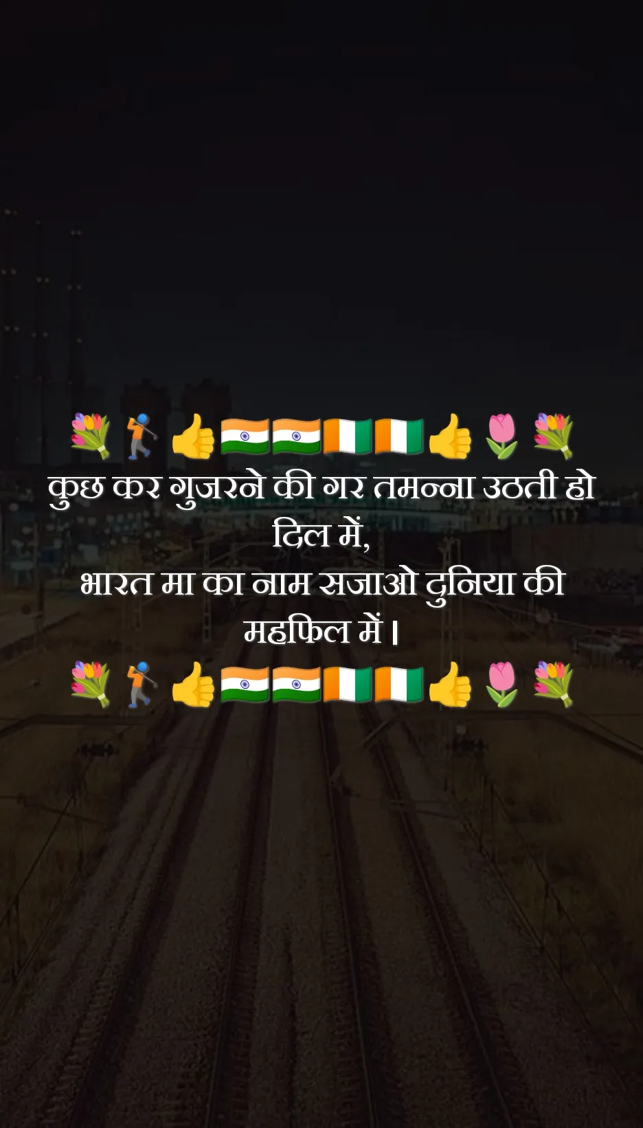 Republic Day Shayari in Hindi