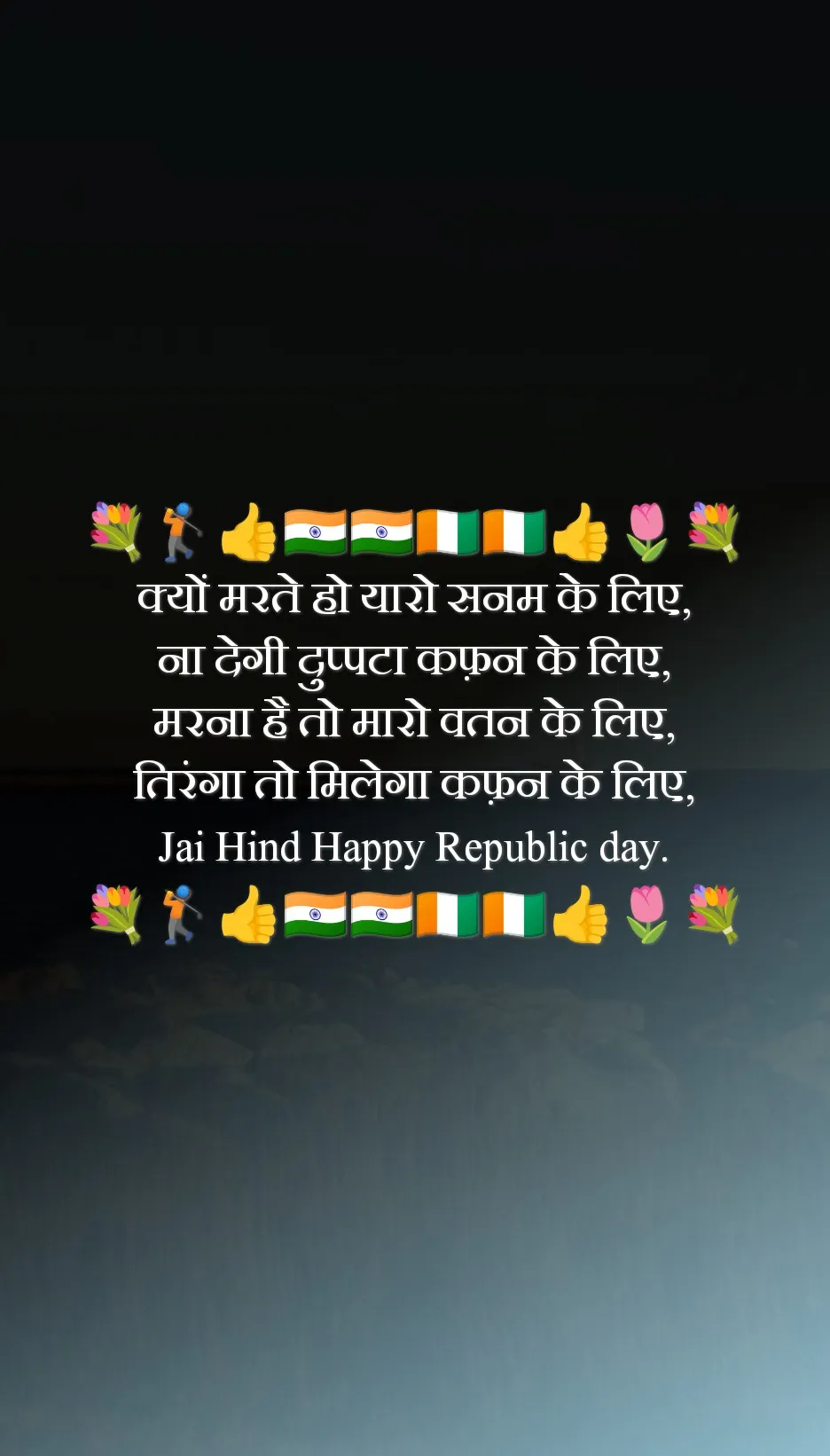 Republic Day Shayari in Hindi