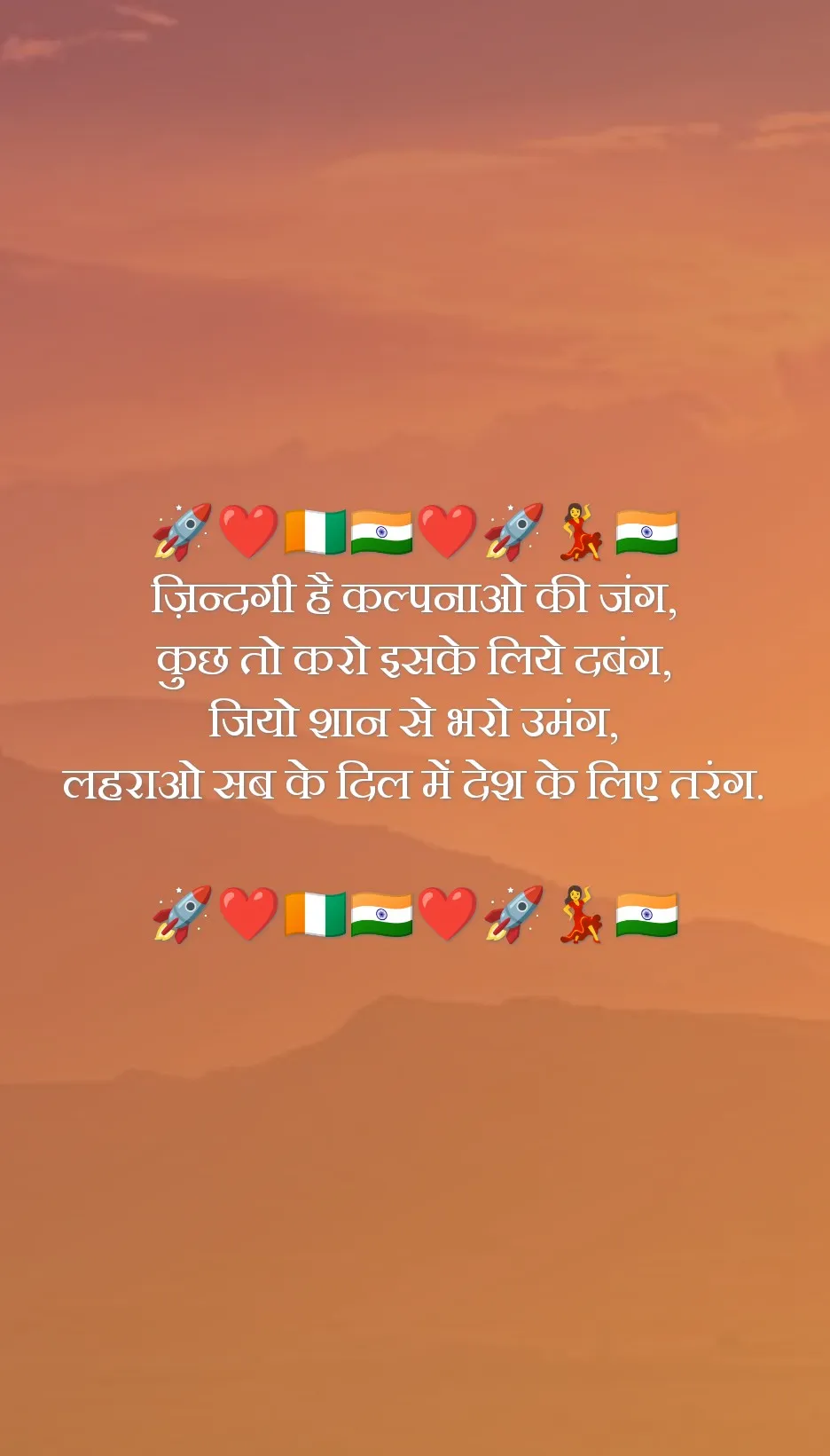 Republic Day Shayari in Hindi