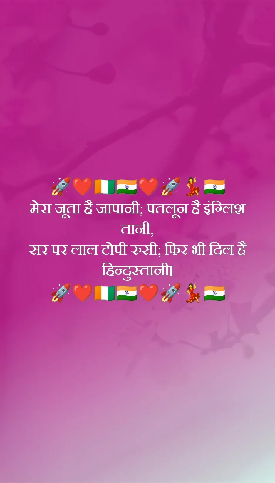 Republic Day Shayari in Hindi