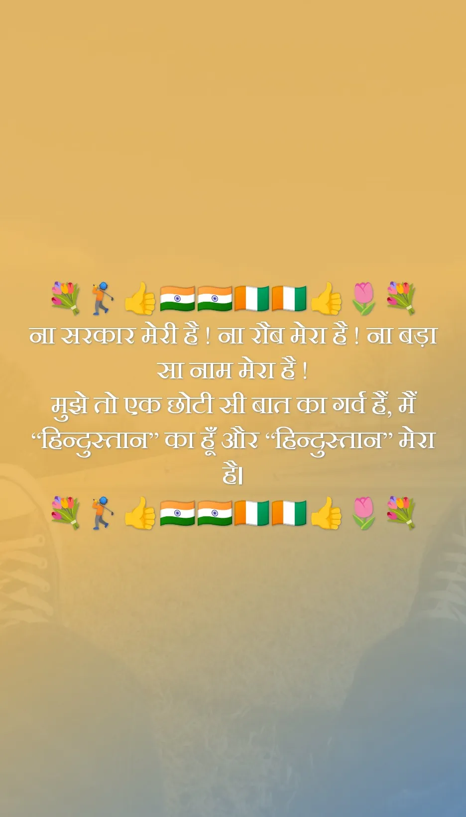 Republic Day Shayari in Hindi