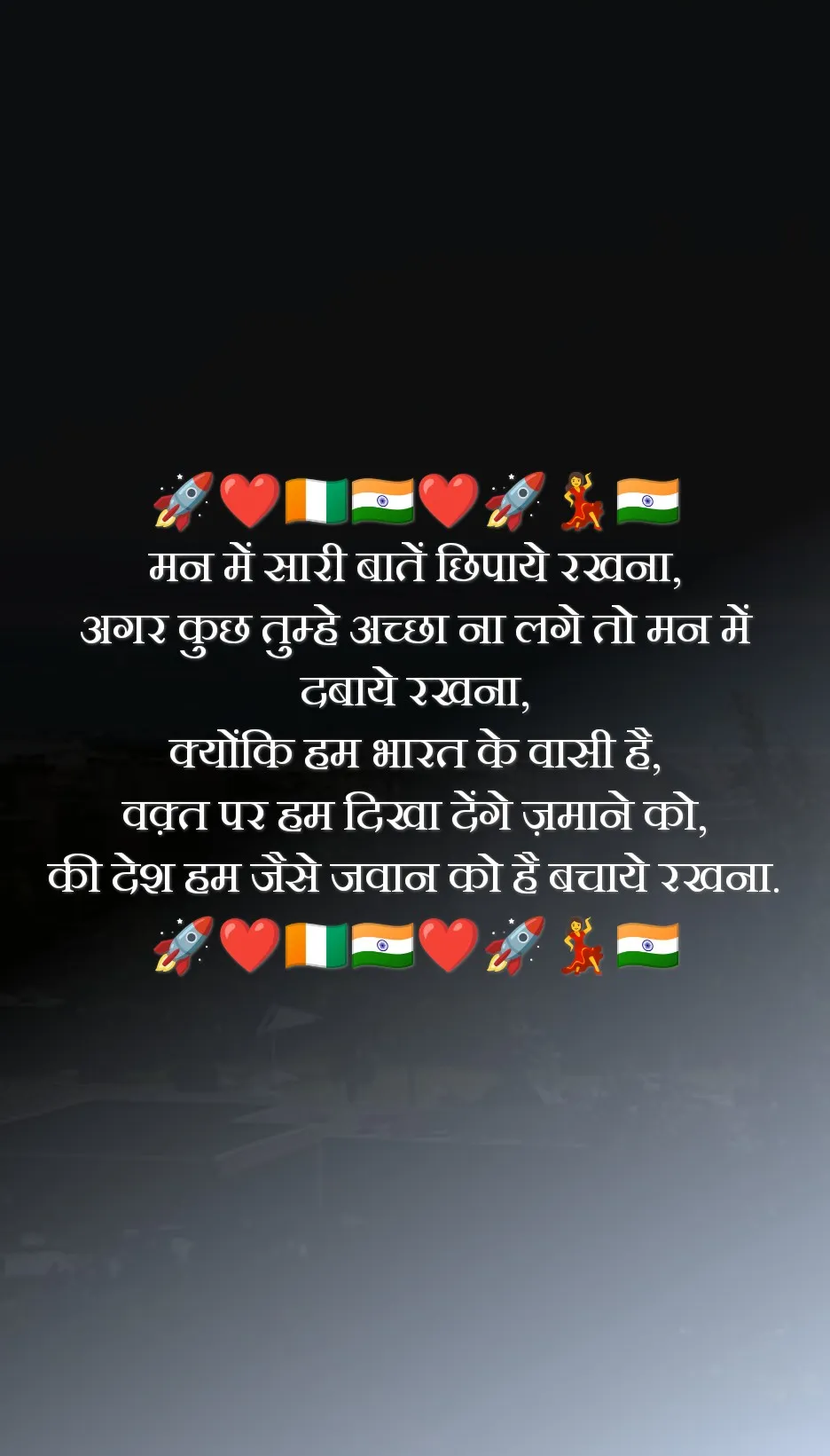 Republic Day Shayari in Hindi