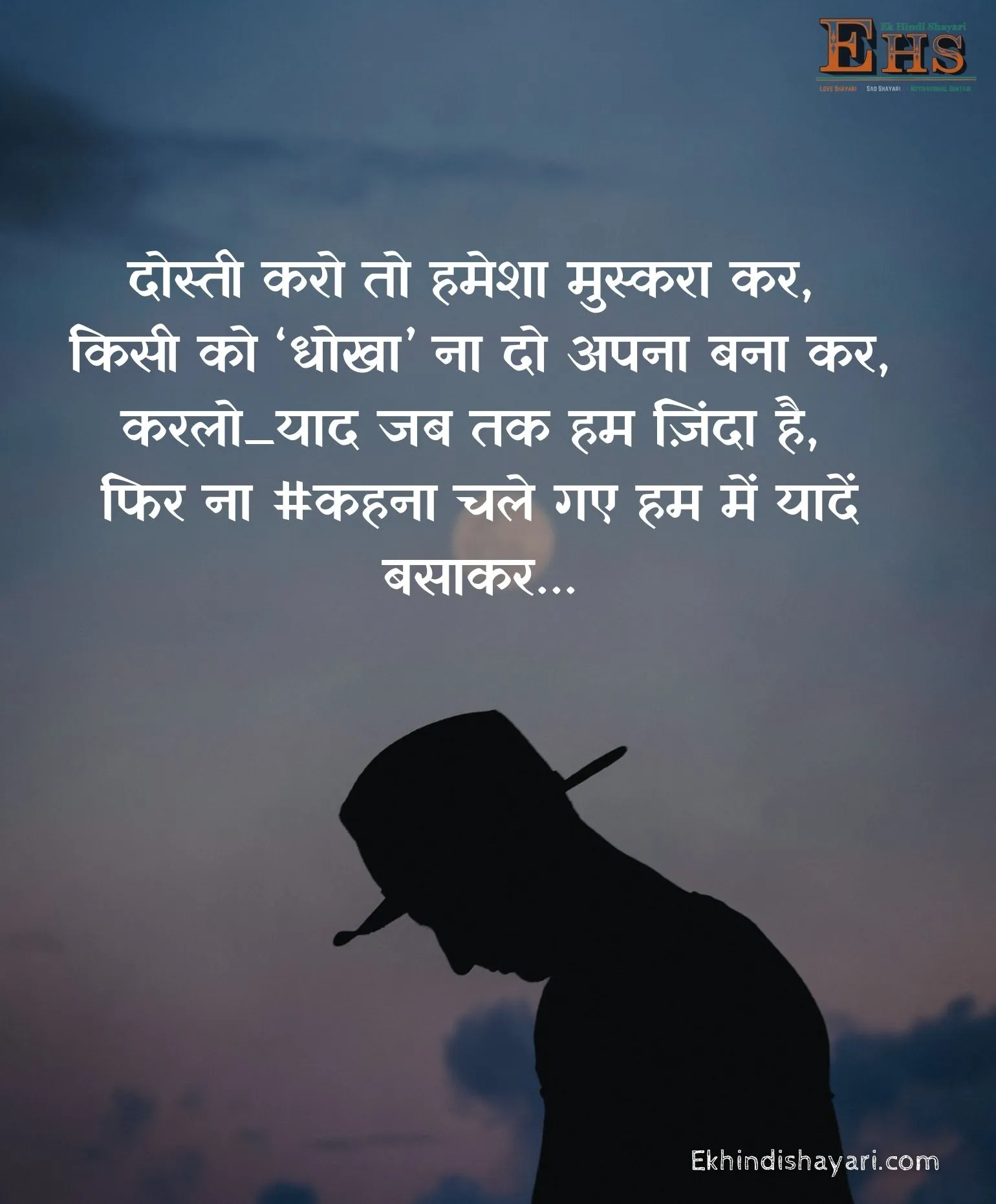 Dhokha Shayari in Hindi