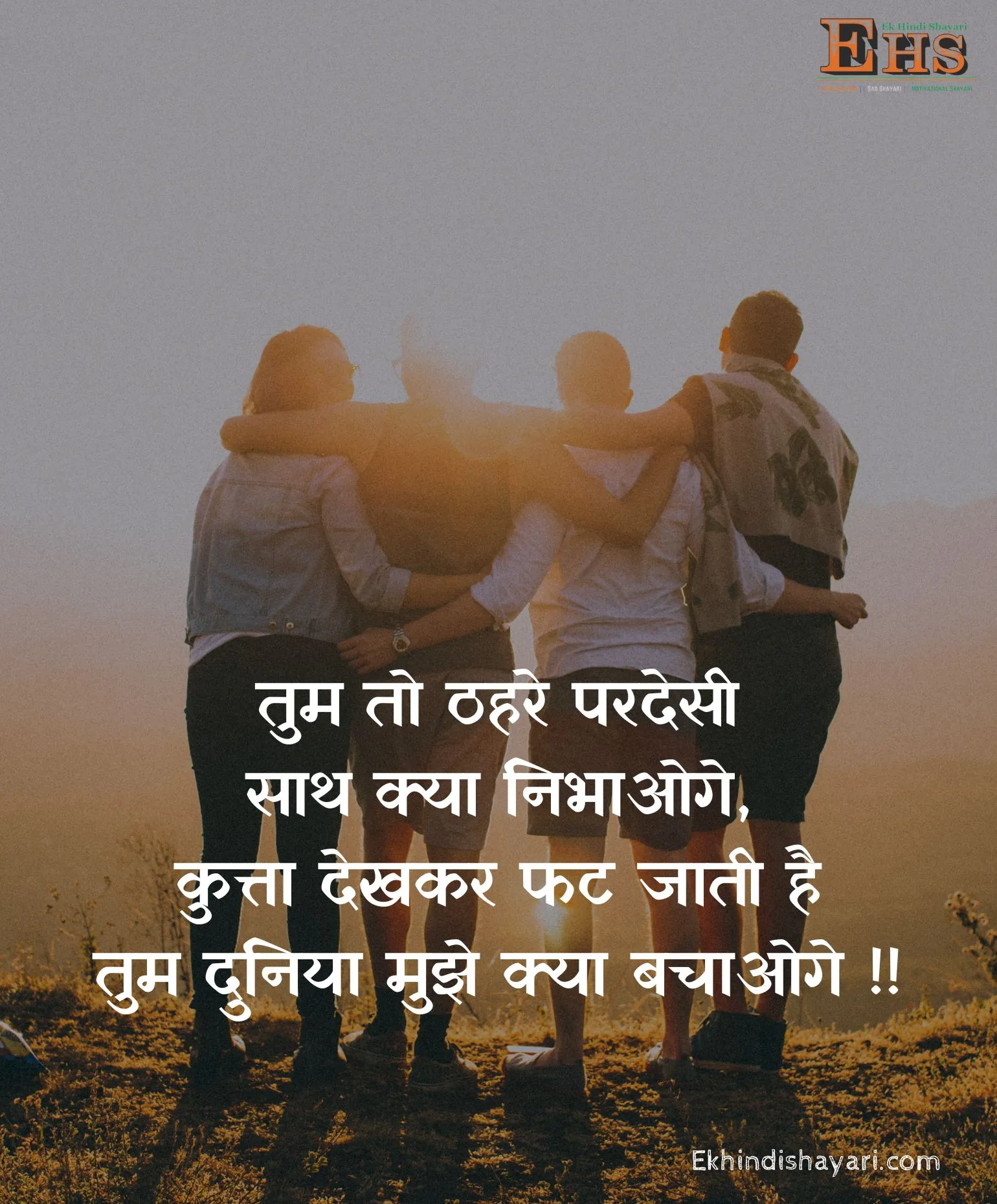 Funny Shayari In Hindi