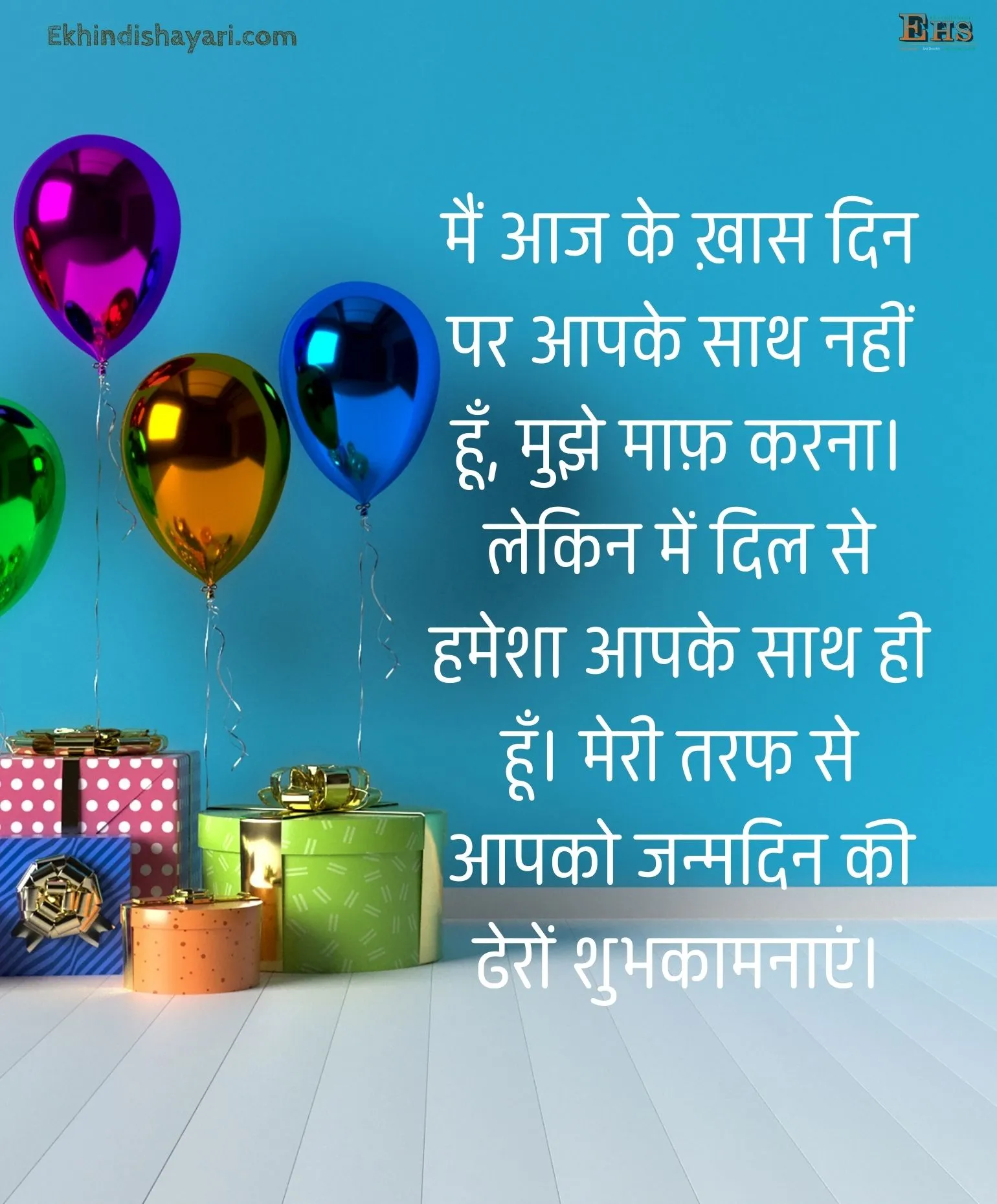 Happy Birthday Wishes in Hindi Image