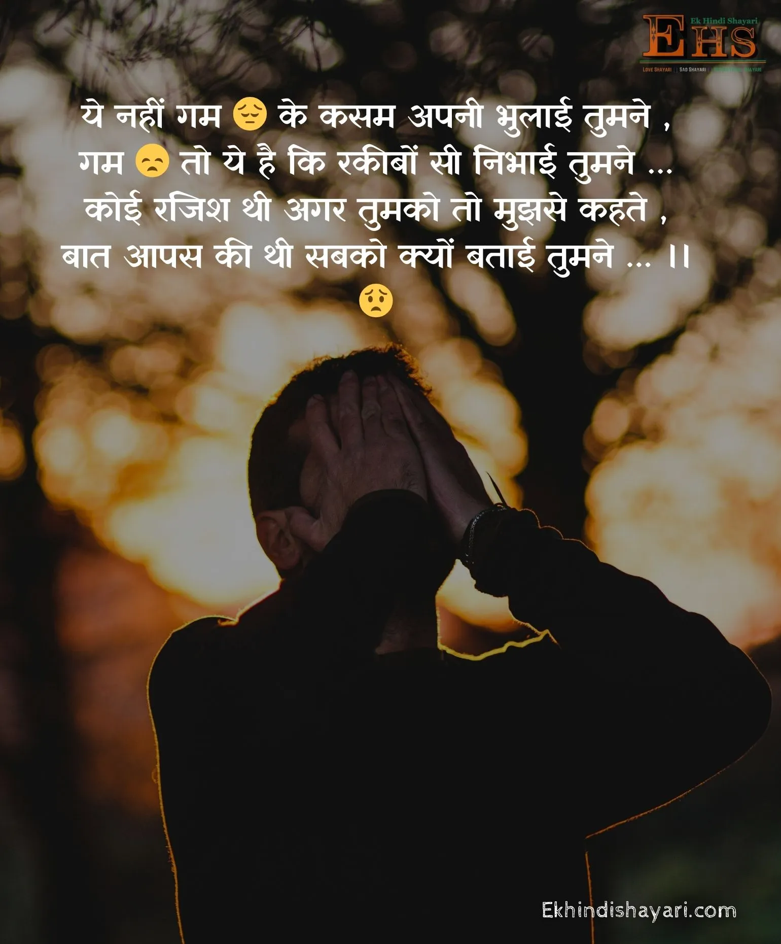 Dhokha Shayari in Hindi