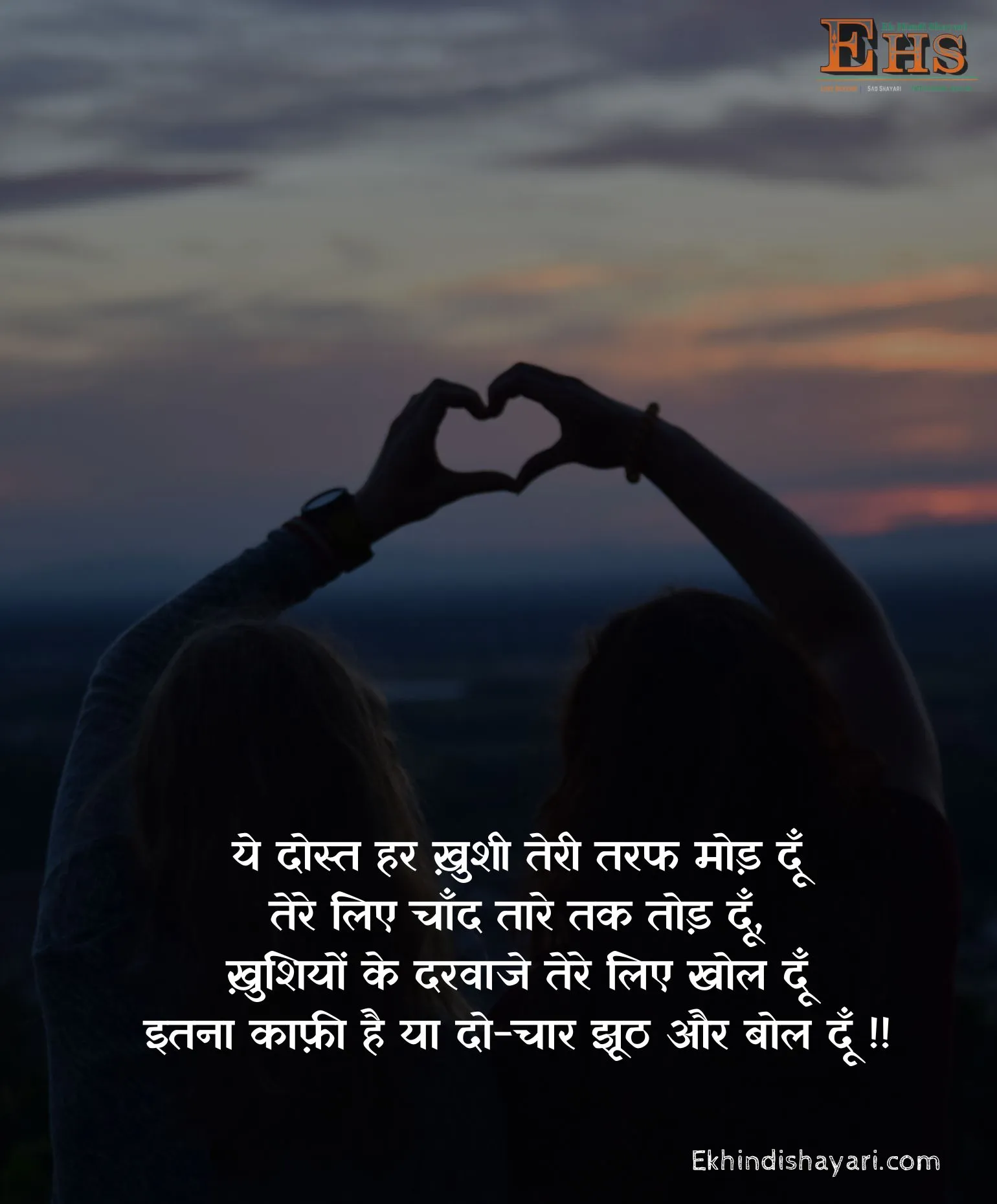 Funny Shayari In Hindi