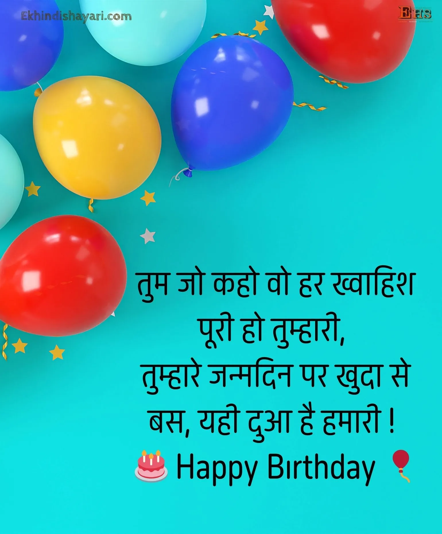 Happy Birthday Wishes in Hindi Image