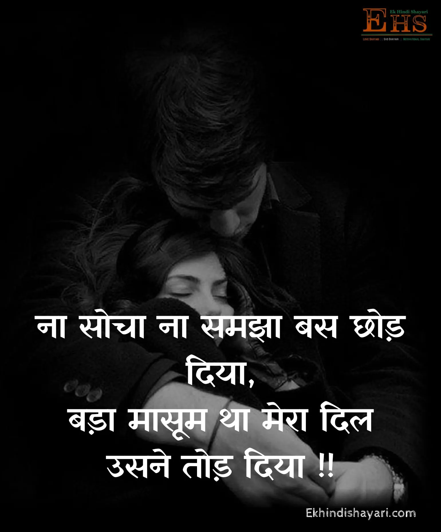 Very Heart Touching Sad Quotes In Hindi