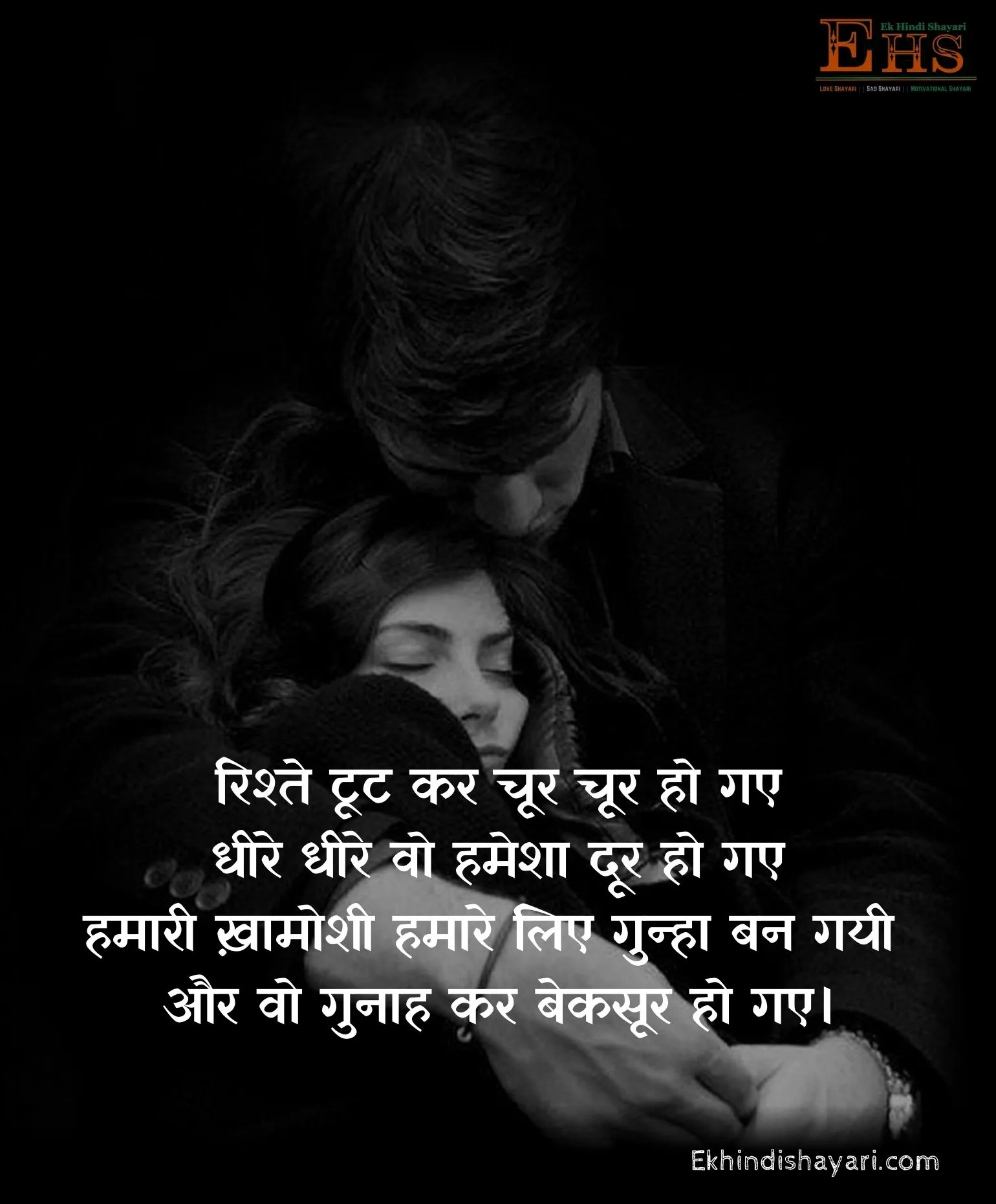 Dhokha Shayari in Hindi