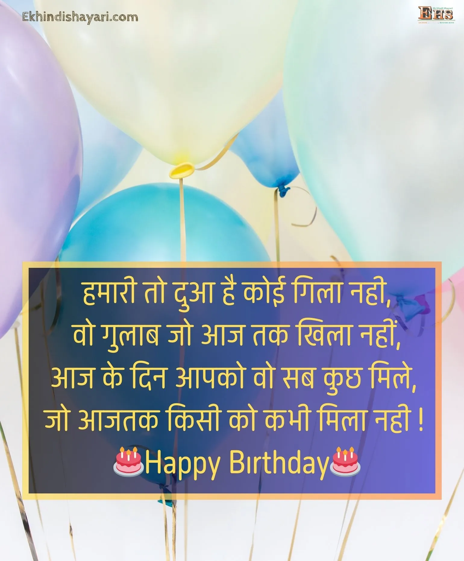 Happy Birthday Wishes in Hindi Image