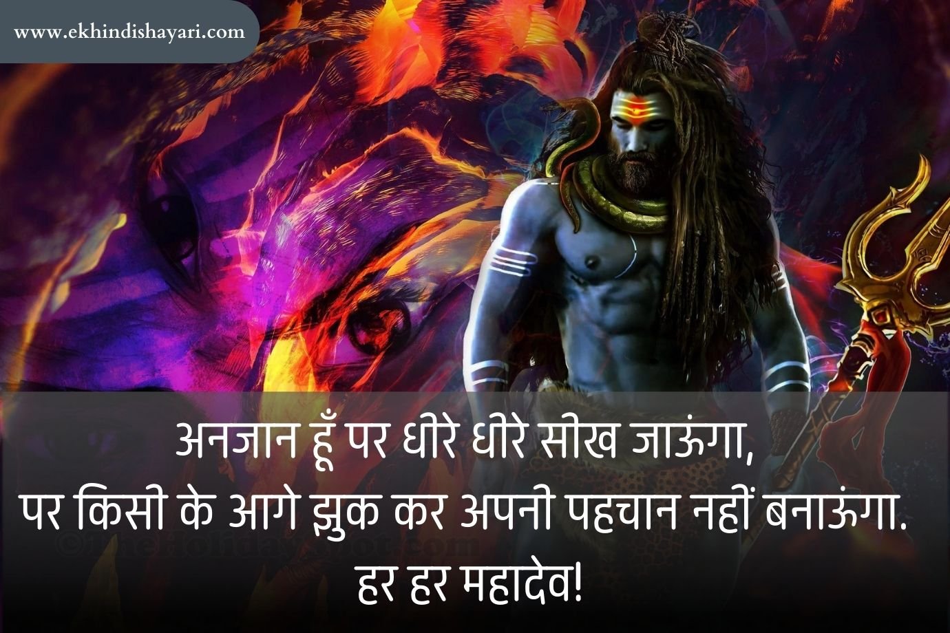 Baba Mahakal Status in Hindi