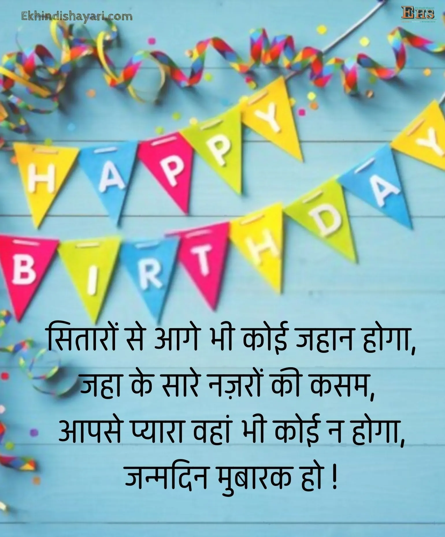 Happy Birthday Wishes in Hindi Image