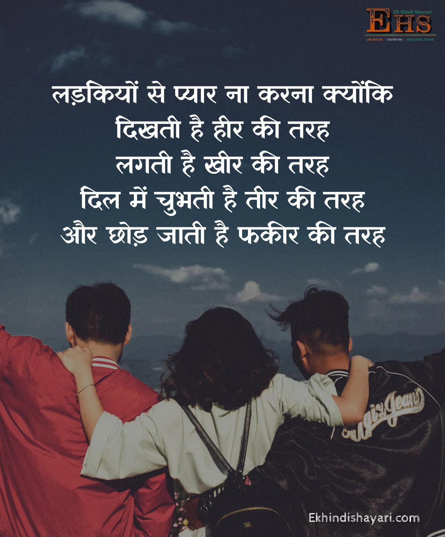 Funny Shayari In Hindi