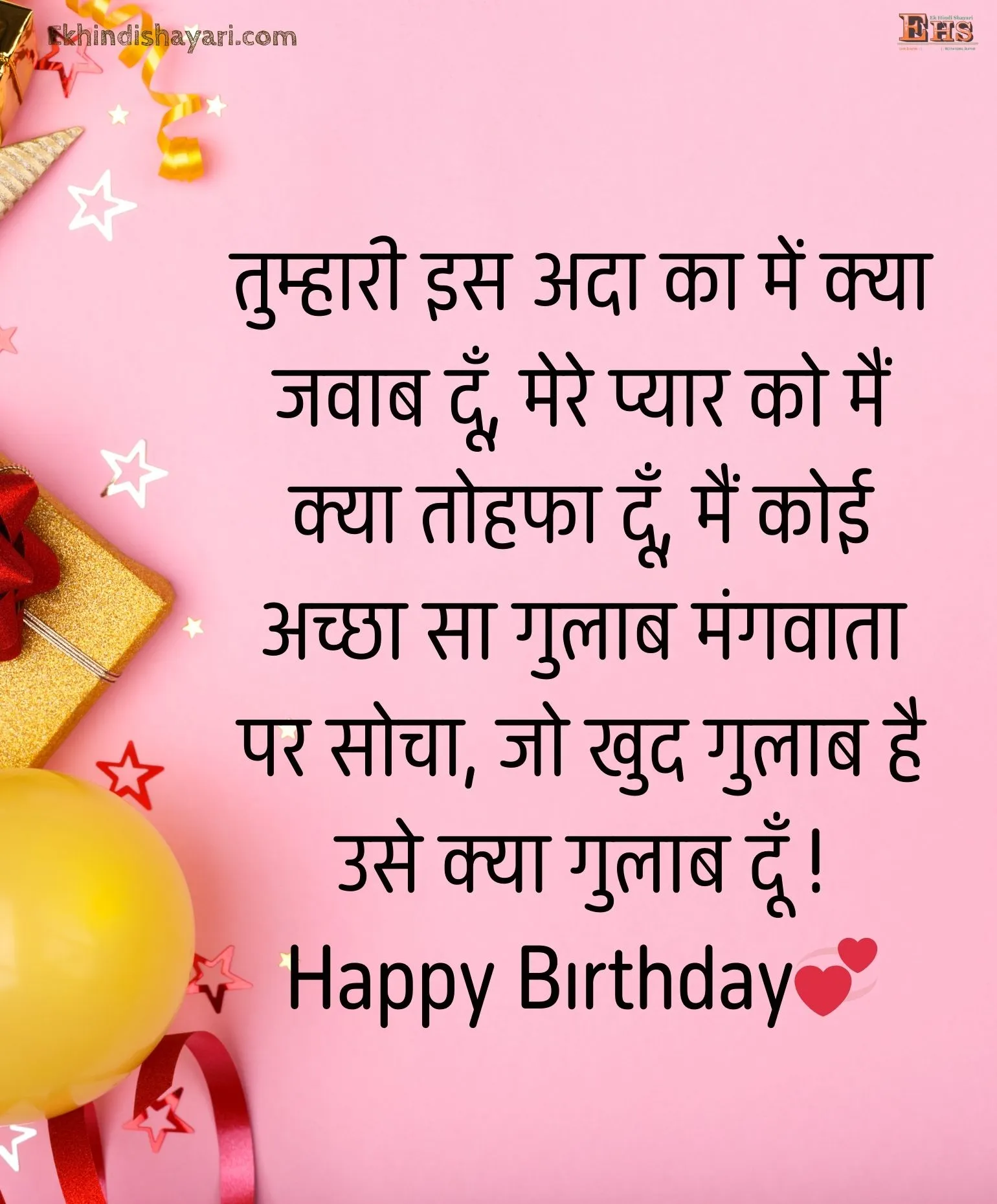 Happy Birthday Wishes in Hindi Image