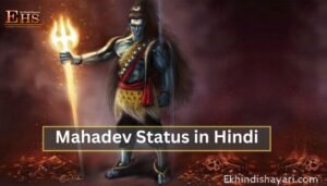 Mahadev Status in Hindi Images