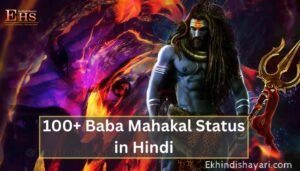 Baba Mahakal Status in Hindi