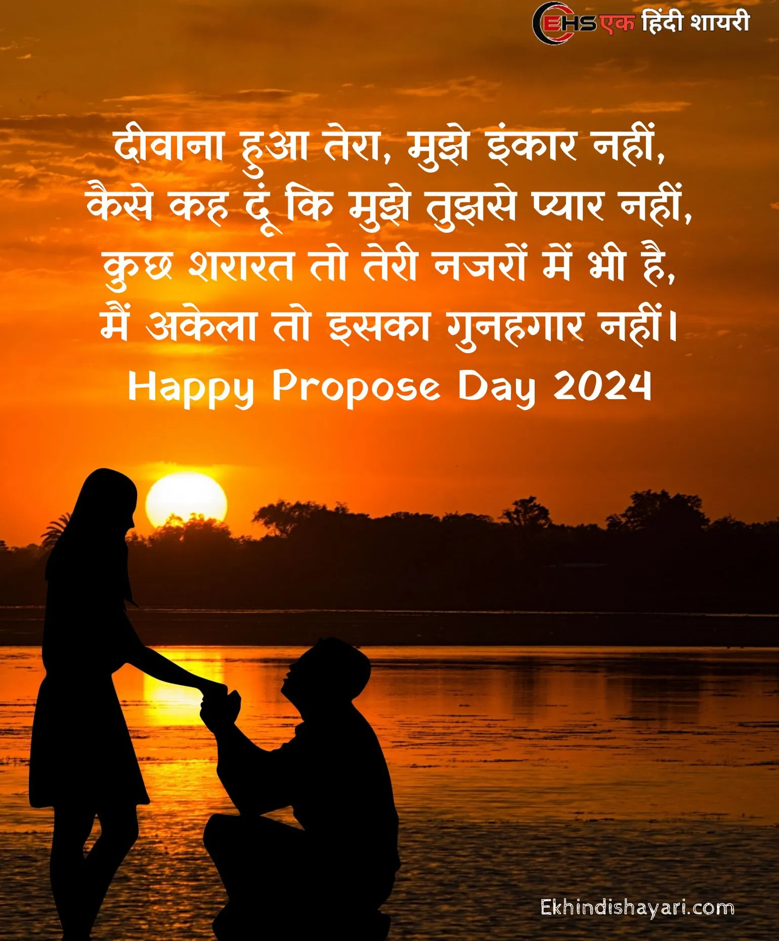 Propose Day Image