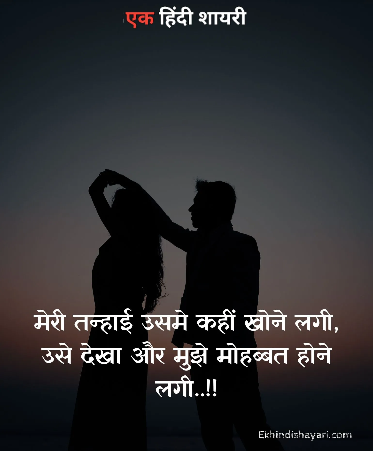 Heart Touching Love Quotes in Hindi Photo