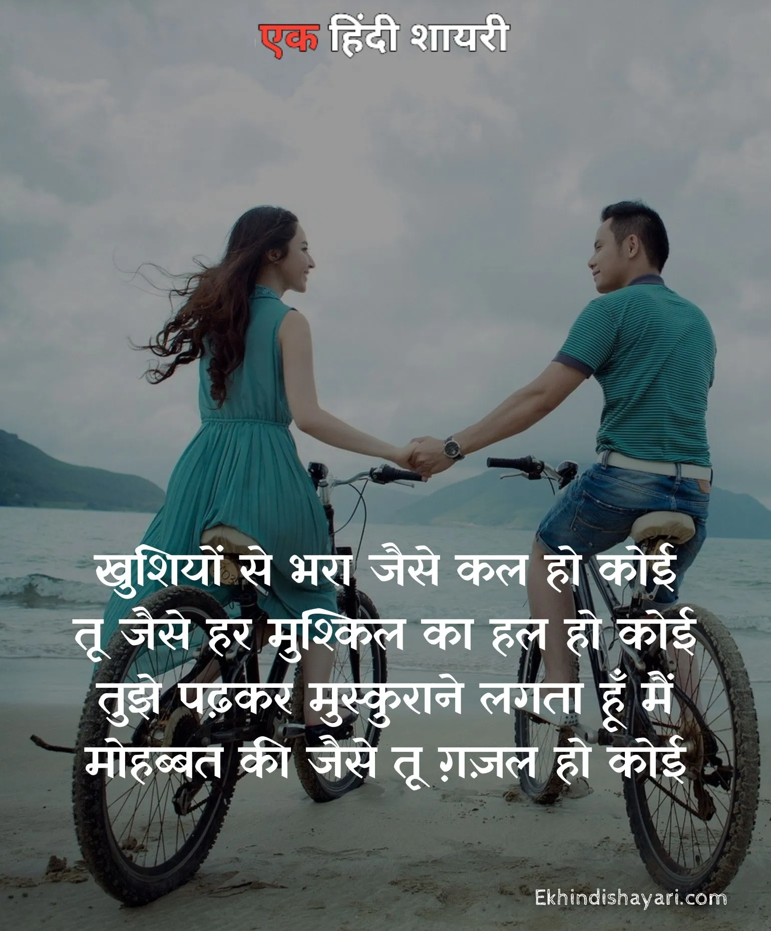 True Love Hindi Shayari Images