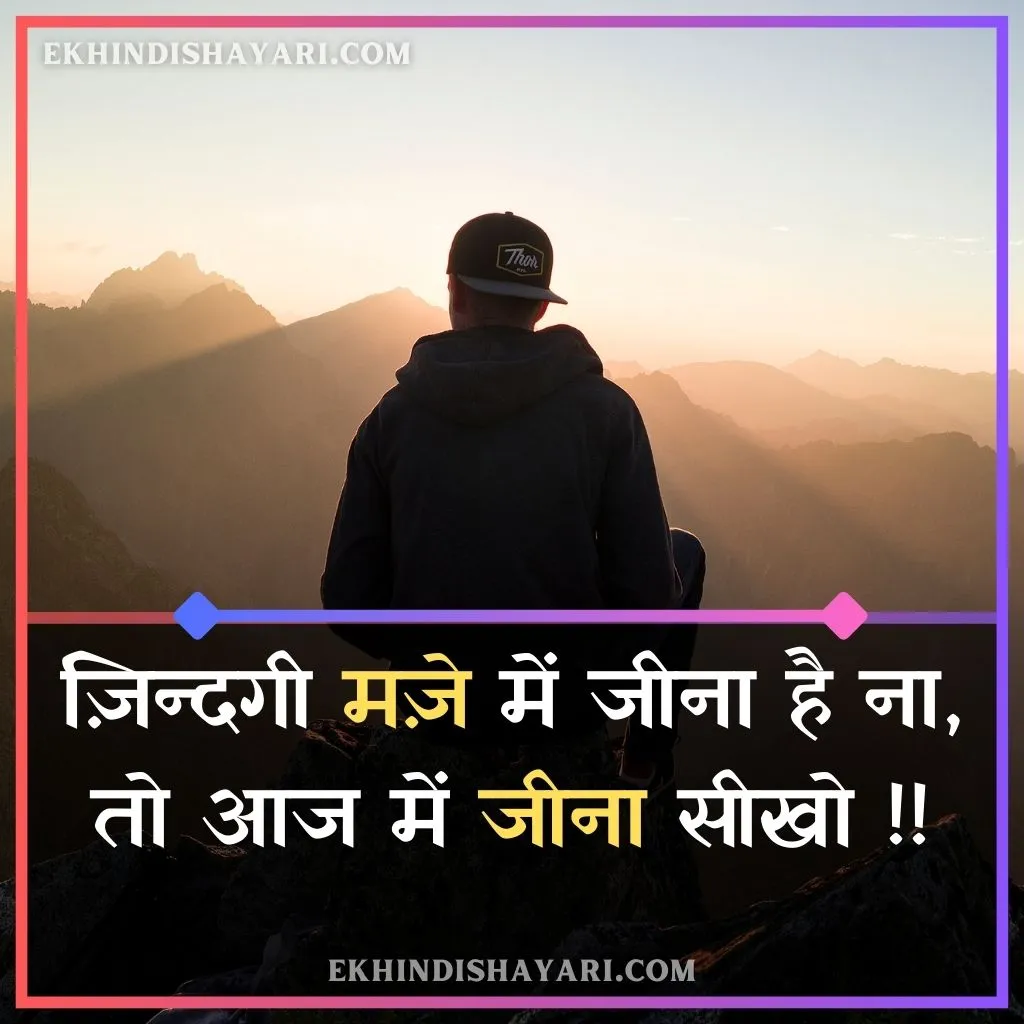 Heart Touching Life Quotes In Hindi