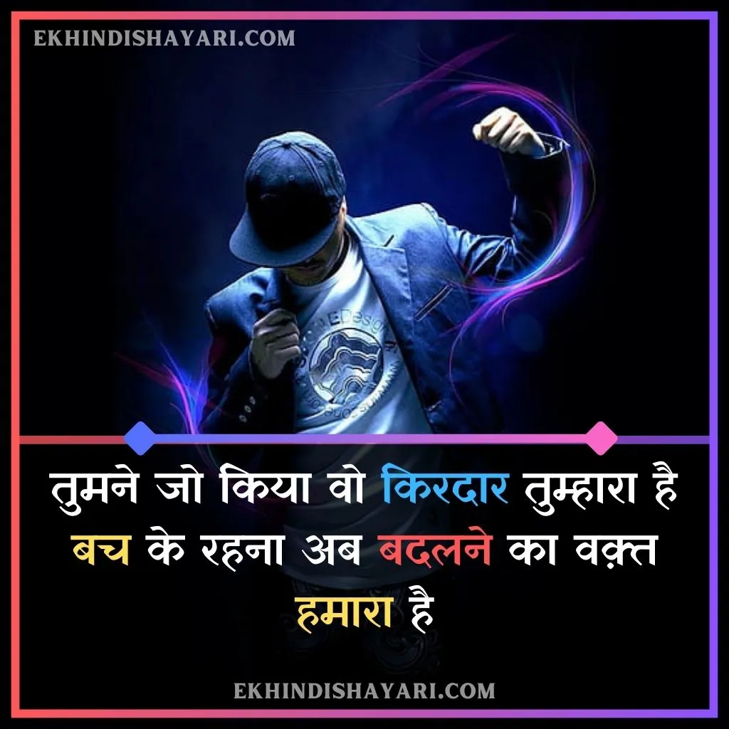 Killer Attitude Shayari In Hindi