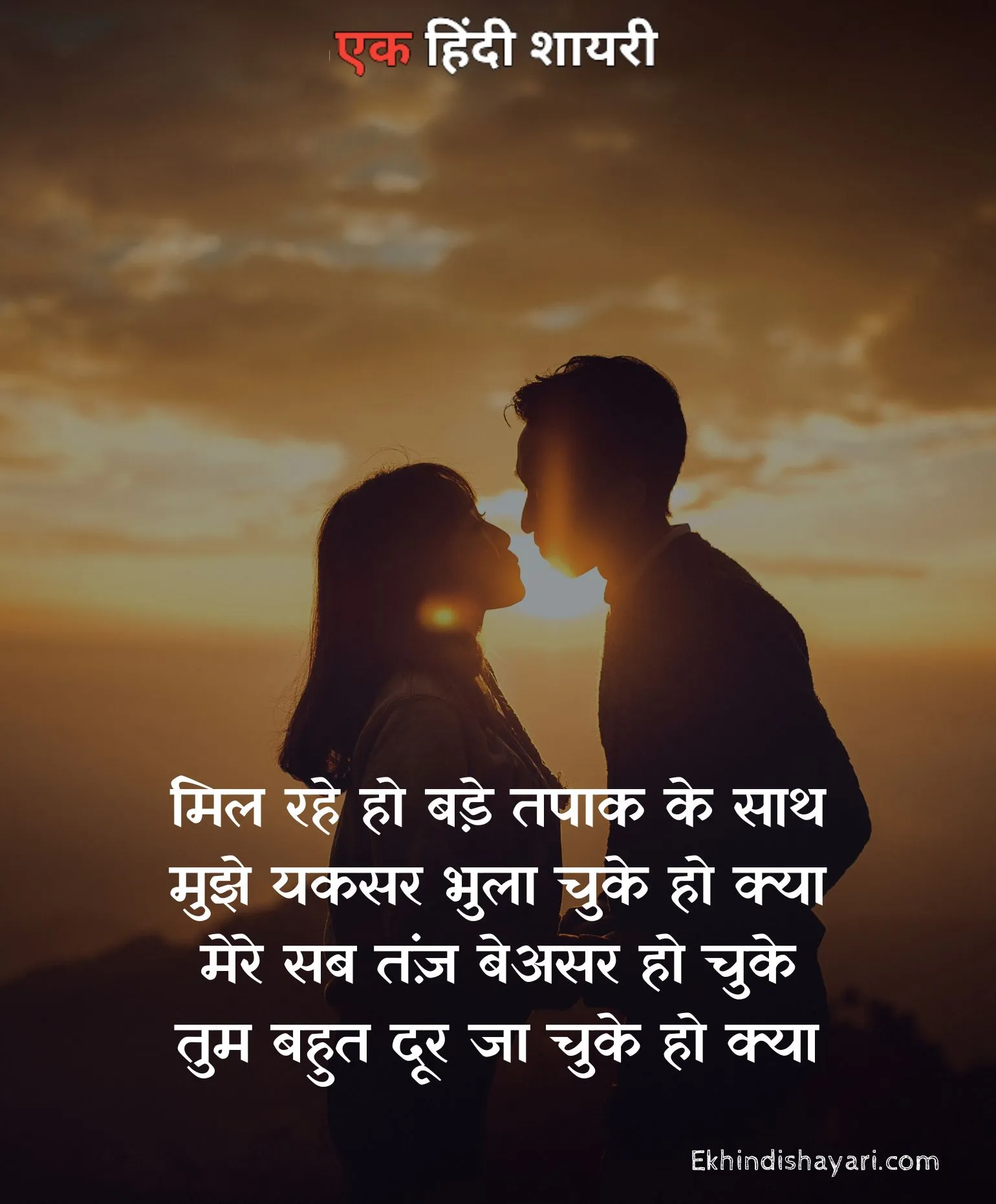 Heart Touching Love Quotes in Hindi Photo