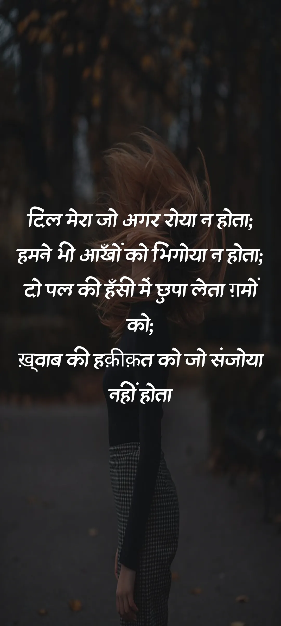 Sad Shayari Images