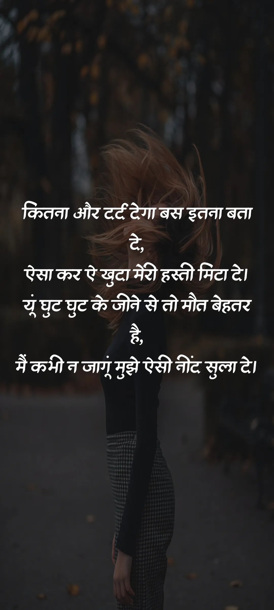 Sad Shayari Images