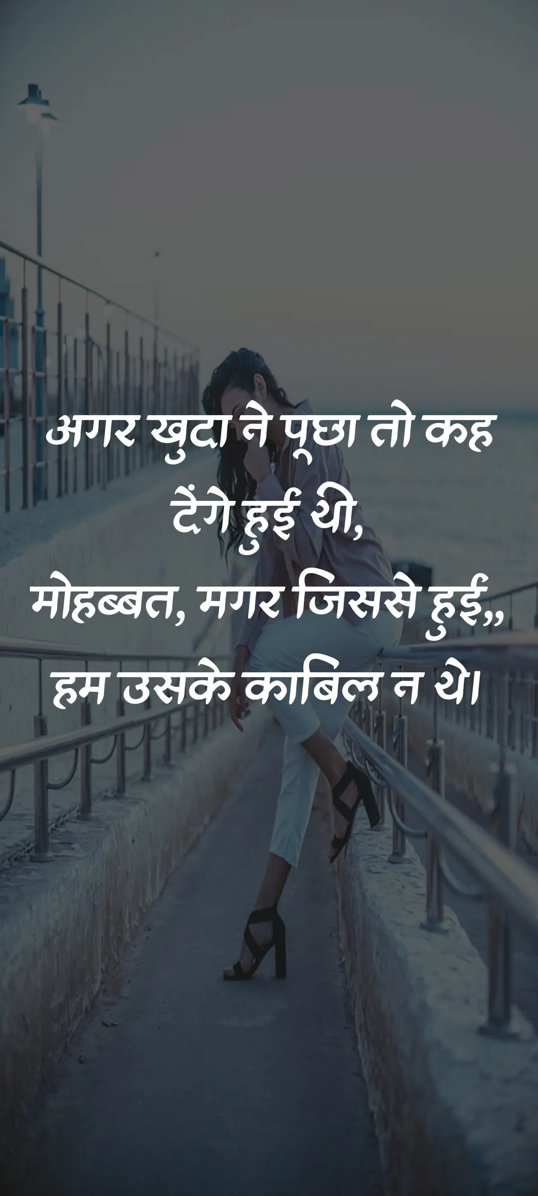 Sad Shayari Images