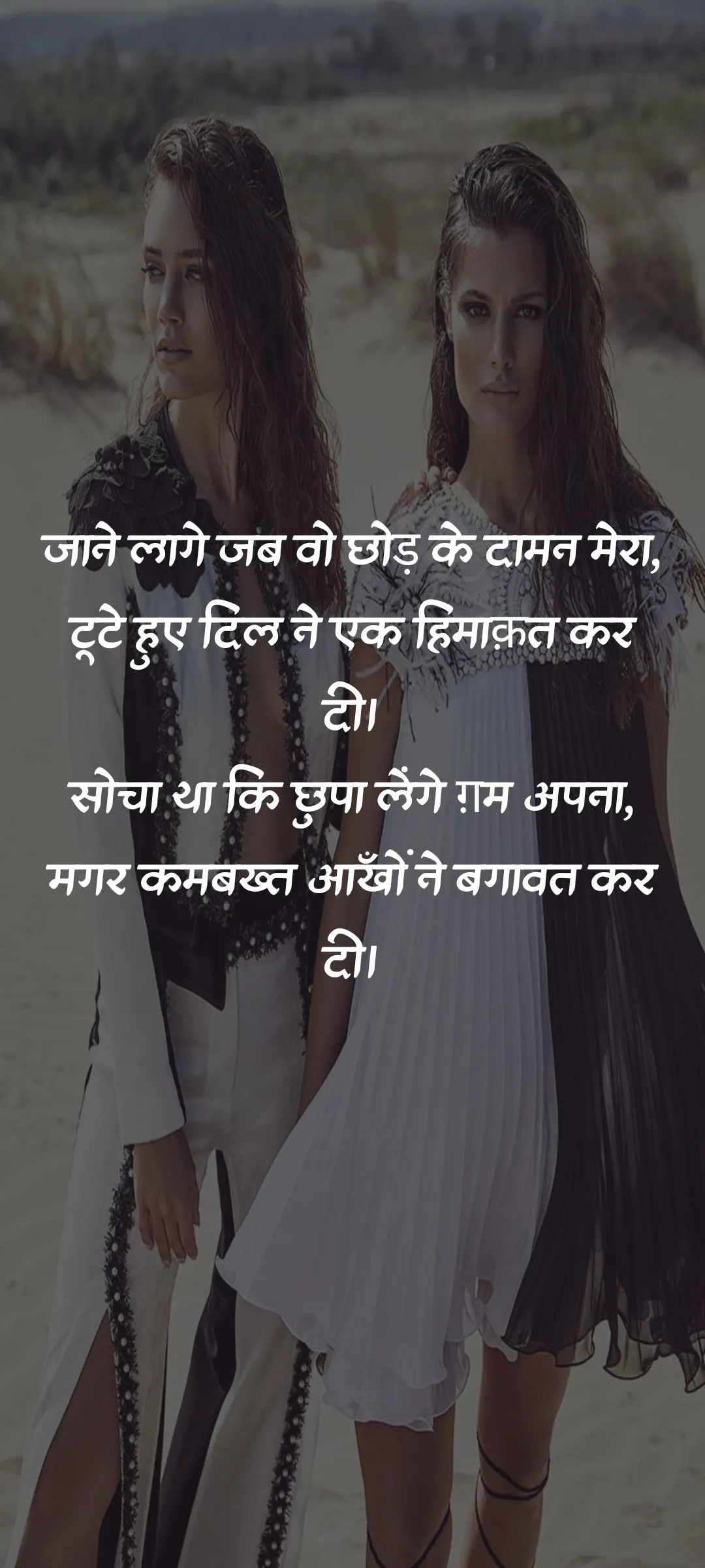 Sad Shayari Images